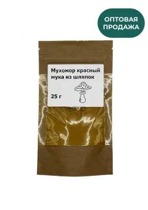 Мухомор красный (мука из шляпок) 25 г в упаковке, оптом Мухомор красный (мука из шляпок) 25 г в упаковке, оптом