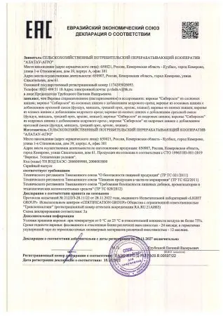 Варенье из сосновых шишек с кедровым орехом, 350 мл
