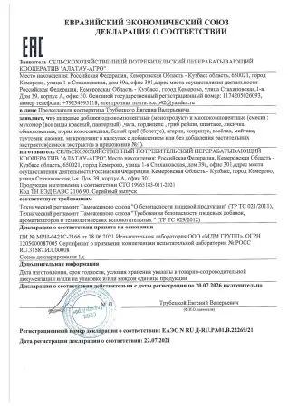 КОМБО из 2 видов мухоморов: микродозинг красный и пантерный