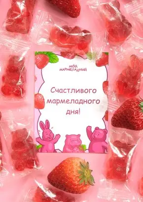 Мармелад без сахара земляничный, 1 кг