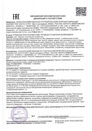 Пастила без сахара фруктовая натуральная финиковая 1 кг, улитки